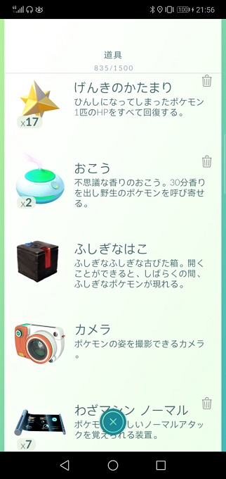 ポケモンgo メルタン爆湧きの ふしぎなはこ がヤバい 一瞬でメルメタルに進化できてしまう