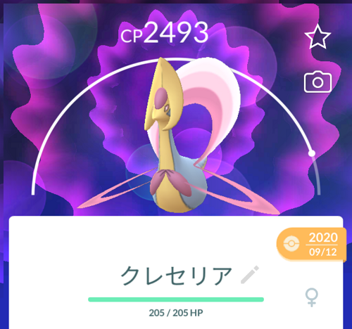 ポケモンgo すごい技マシン スペシャルにおすすめなポケモンをランク順で掲載 誰に使うべき 人生はゲームです