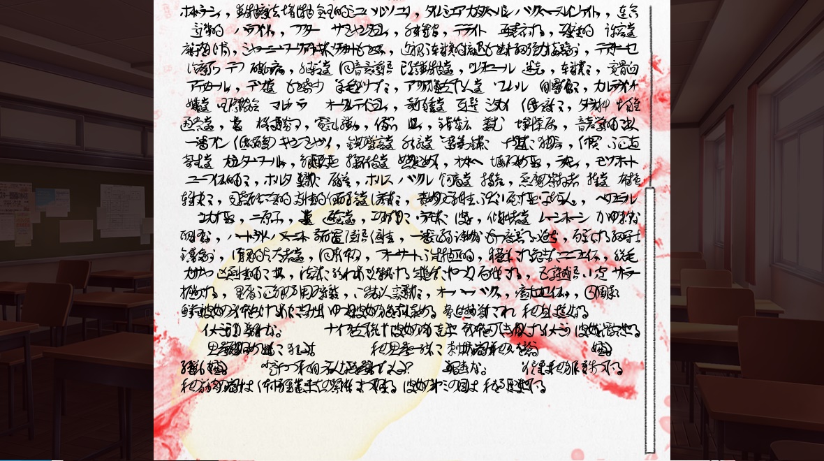 ドキドキ文芸部 特別な詩 隠しメッセージ 小ネタ集