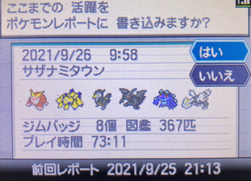 ポケモンbw ブラックホワイト の感想と評価 ドットの最終形態とやさしくない難易度が楽しめる 人生はゲームです