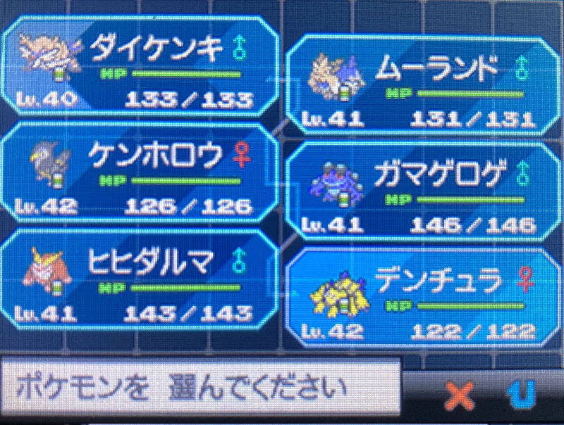 ポケモンbw おすすめの旅パ ポケモン 四天王に勝て スムーズに進められる構築